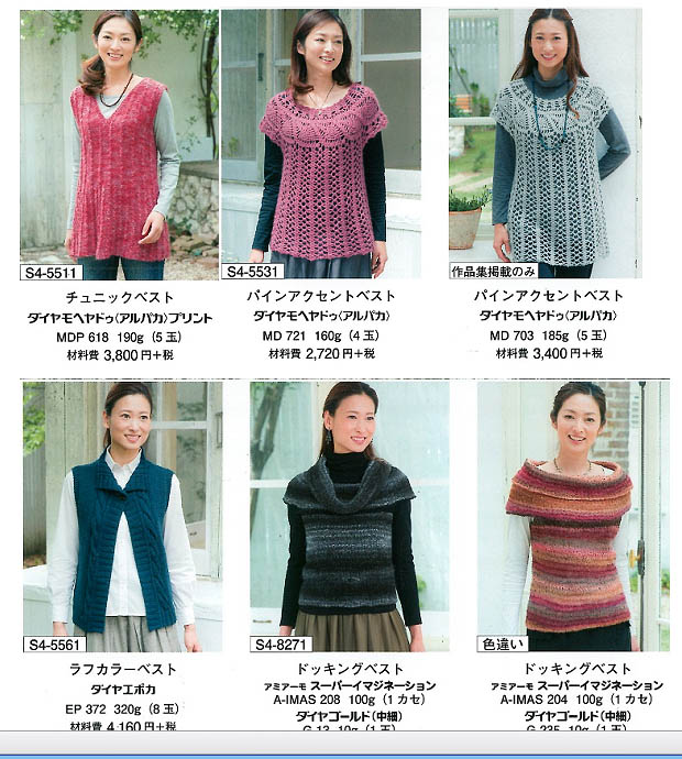 Mrs. Knitting Collection 16 Winter 2014-15